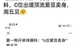 娱乐圈吃瓜爆料卓伟视频